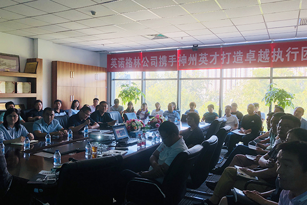 英諾格林與神州英才建立長期戰(zhàn)略合作關(guān)系，共建偉大公司！